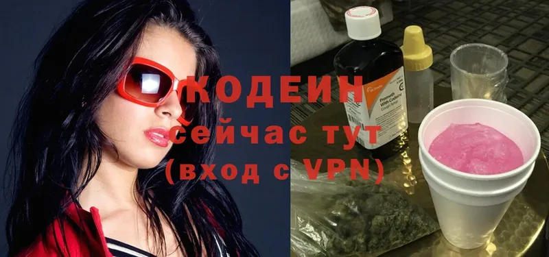 Кодеиновый сироп Lean Purple Drank  наркотики  Грозный 